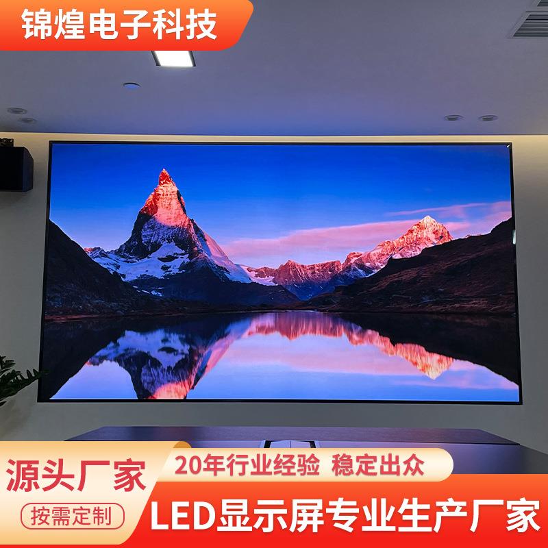 全彩le显示屏小间距P1..66P186P2室内led显示屏led屏ERP直背播景d