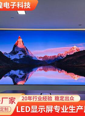 全彩ld显屏小间距P1P.UGL661.86P2室内le示d显示屏leed屏直播背景