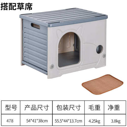 防雨防晒通用四季窝别墅猫猫室内塑料屋半封闭户外流浪狗小型猫式