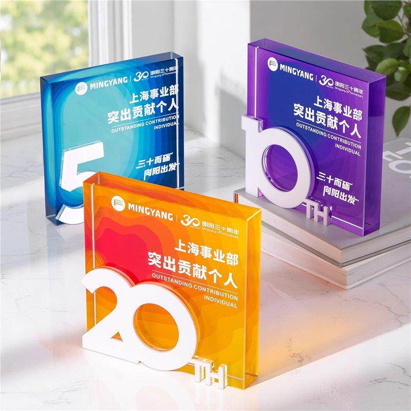 新款水晶亚克力奖杯炫彩数字周年奖杯企业员工年会颁奖