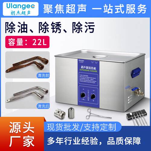 厂家直销超声波清洗机实验室用玻璃器皿烧杯量具超声波清洗器7480