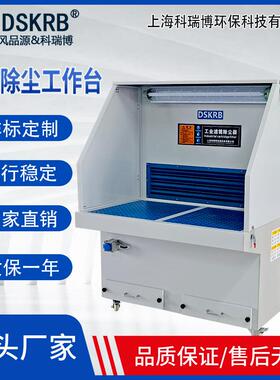 打磨除尘工作IPL台手砂轮去毛刺吸尘器材抛打光磨铝除尘台