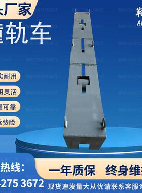 50轨60轨75轨用铁路工具ZGC撞轨车ZGQ型撞轨器YG运轨器现货现货