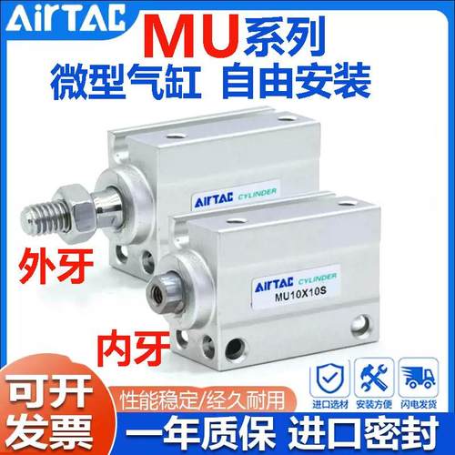 亚德客小型微型自由安装气缸MU16/4/6/8/10/12/20X15X20X4SB现货