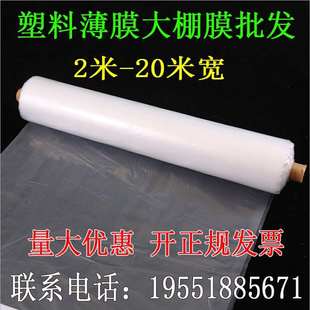5米6米7米8米9米10米12米宽塑料薄膜加厚大棚膜透明塑料布保温膜