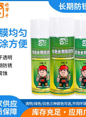 现货批发塑胶模具金属模具机械润滑排水防潮防锈软膜白色长期防锈