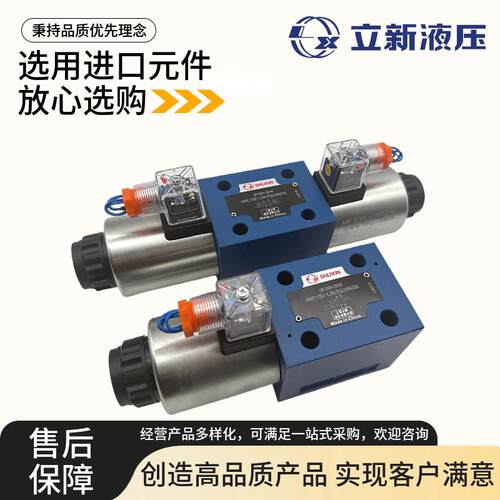 上海恒立立新 4WE10E-L3X/CG24NZ5L电磁阀10D/J/G/H/Y/C CW220-50