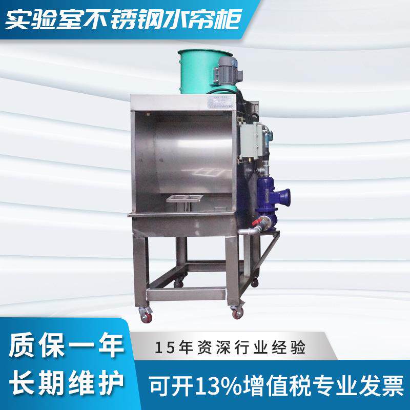 工作车间不锈钢镀锌板水帘柜涂装除尘设备水膜除尘器噪音小