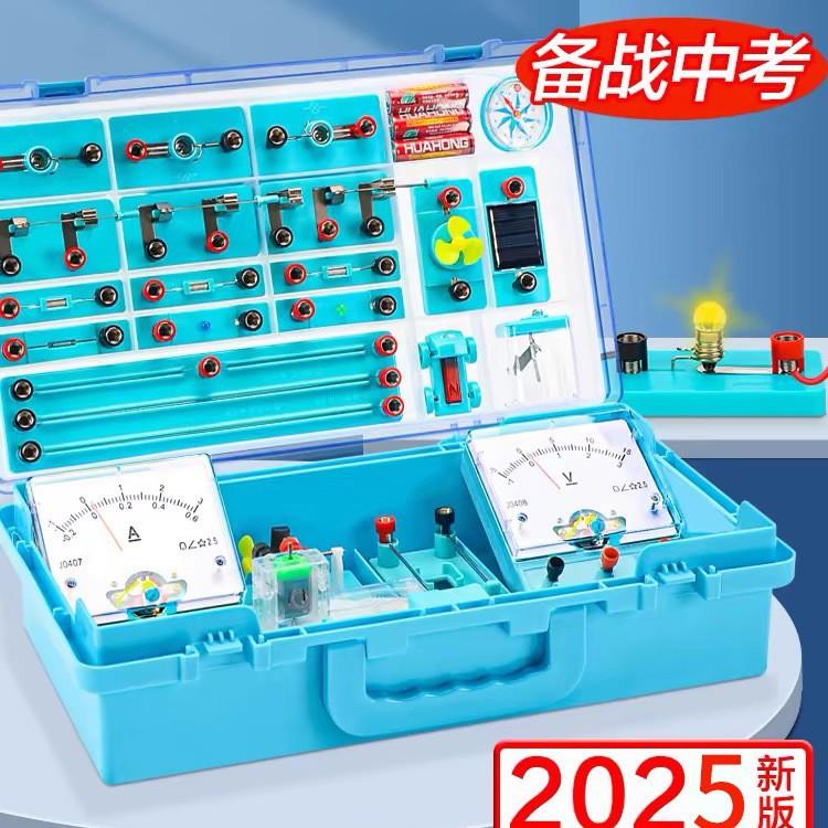初中物理电学电路实验器材全套初中学生实验箱实验盒套装学生用k6
