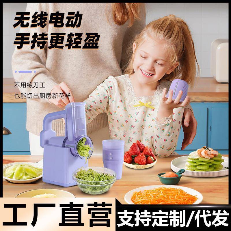多功能电动切菜器滚筒芝士切片切丝切菜机刨冰厨房工具家用切丁