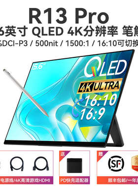 Ehomewei便携式显示器2.5K QLED笔触电脑手机外出办公接拓展屏幕