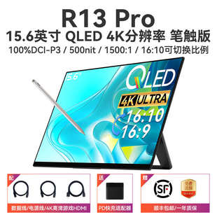 Ehomewei便携式显示器2.5K QLED笔触电脑手机外出办公接拓展屏幕
