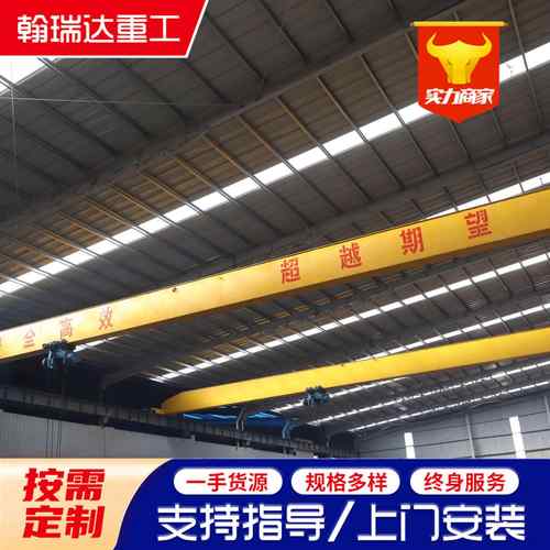 单梁桥式起重机车间库房吊装搬运室内航吊电动无线遥控单梁行车