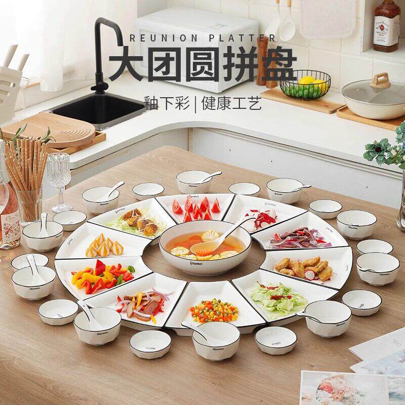 创意网红套装拼盘团圆餐具组合碗碟陶瓷盘子盘子过年家用2022新款
