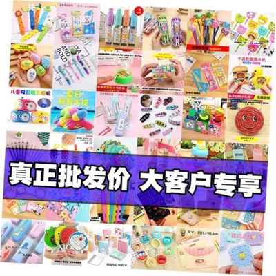 Class small gifts stationery prizes birthday opening gift