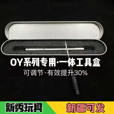 OYG34 G17 G18C专用一体管距离提升内改配件1.1弹簧+尾顶
