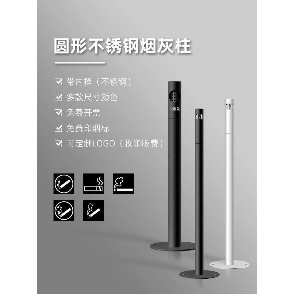 圆形不锈钢室外吸烟立式烟灰缸室外吸烟区烟头垃圾桶罐固定烟灰缸