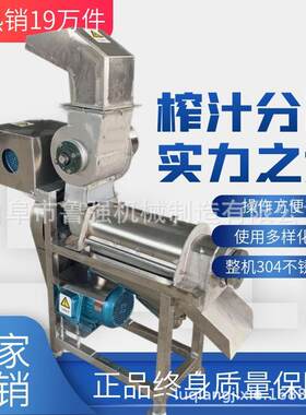 榨椰子桑葚草莓榨汁机工业螺旋打汁机厂家螺旋打汁机