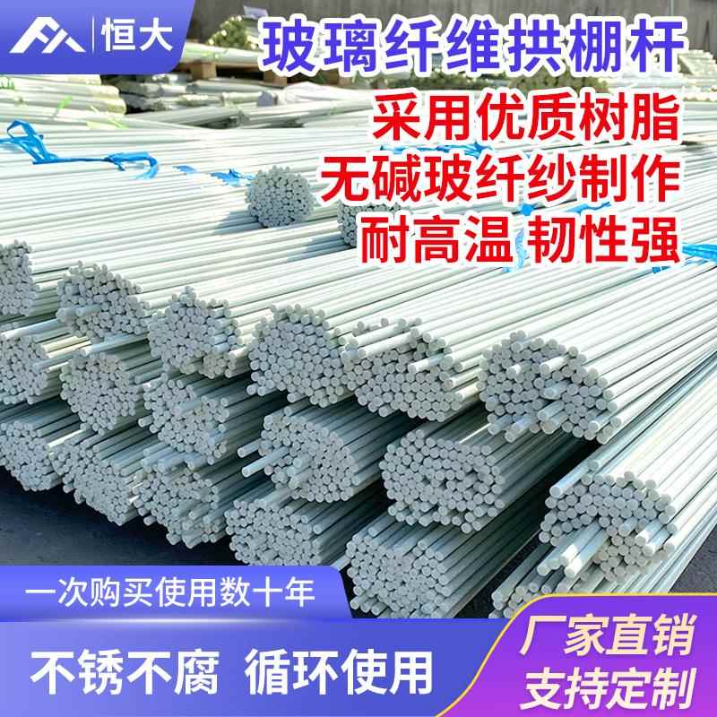 新型高弹力玻璃纤维复合大小拱棚支架菜棚花盆塑料大棚骨架实心杆