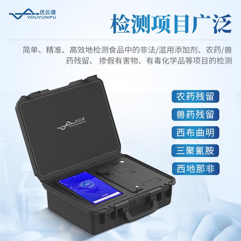 光曼光谱仪曼手持拉谱分析仪农兽药残留食品安全检测拉曼光谱拉仪