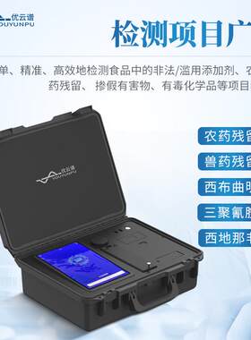 光曼光谱仪曼手持拉谱分析仪农兽药残留食品安全检测拉曼光谱拉仪