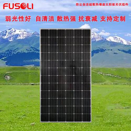 汕头晶天光伏板95W牧区光伏系统三件套220V80V单晶17KW太阳能板