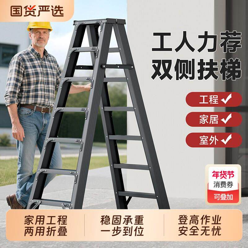 铝合金加厚加粗人字梯家用摺叠梯子伸缩特厚双侧工程专用登高梯凳