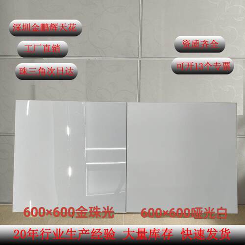 铝扣板600×600银灰理石公寓房办公室铝合金天花板吊顶防潮防水