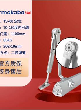 德国DORMA多玛TS68闭门器关门器 防火门闭门器 不定位闭门器 65KG