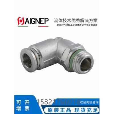 安耐快插接头铜镀镍可旋转外螺纹直角气动接头 40111/6V AIGNEP
