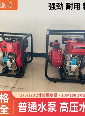 173、1782寸普通水泵、186、1883寸高压水泵厂家供应生产