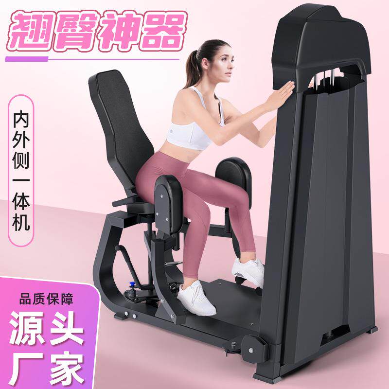 臀内外健身房运动臀部拉伸外展大腿内收材肌肉器械训练器腿部机练