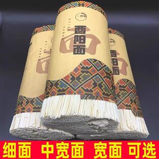 重庆小面酉阳土麦面条挂面碱水面细面条晒干面宽面凉面拌面韭菜面