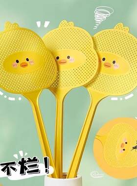 Durable household extended new model fly swatter for mosquit