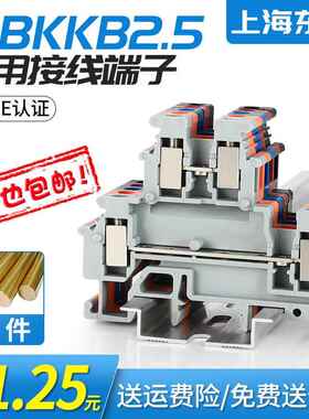 包邮导轨式UK双层接线端子MBKK2.5双层电压接线端子排MBKK2.5