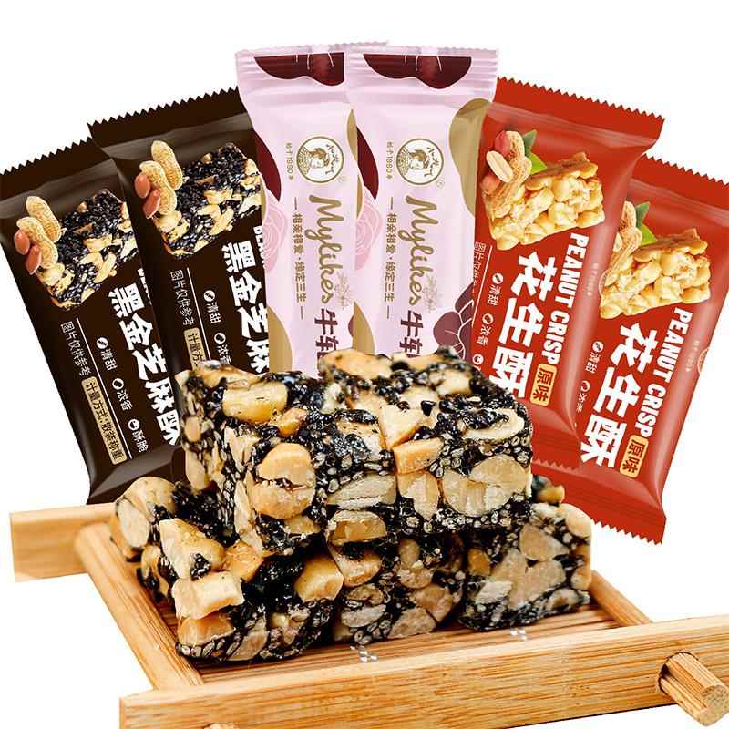 小龙人原味花生酥黑金芝麻酥台湾风味牛轧糖结婚喜糖散装安庆特产