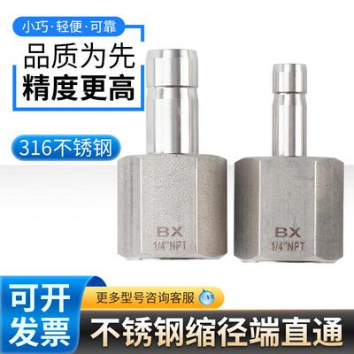 316L不锈钢缩径端直通接头 卡套端直通缩径接头 两通内丝端直通