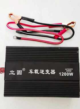 车用立圆车载逆变器12V24V转500W1200W2000W家用电器电源转换器