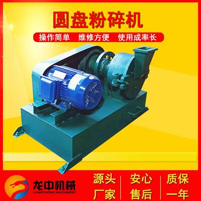XPF150圆盘粉碎机小型实验室矿山破碎机制样机研磨细碎机设备现货