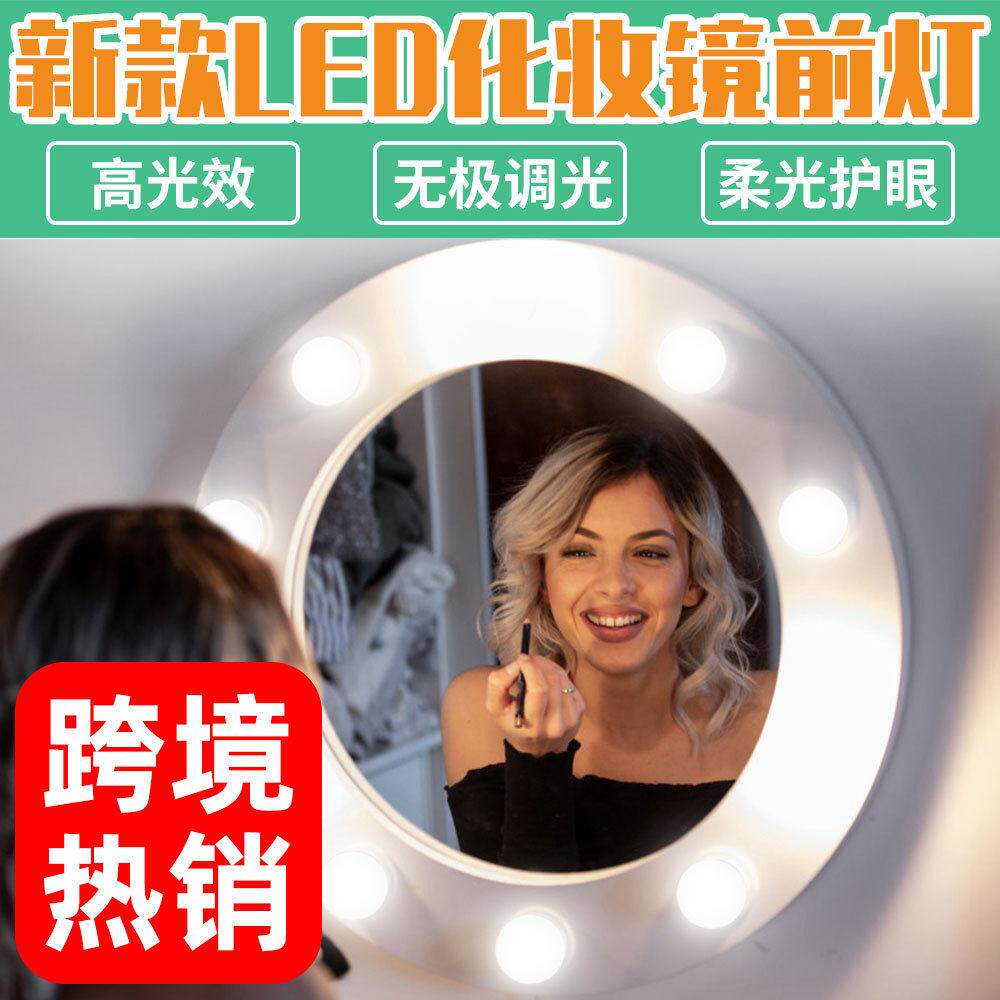 谦润照明LED镜前灯浴室化妆镜子灯梳妆台网红补光灯好莱坞可调光