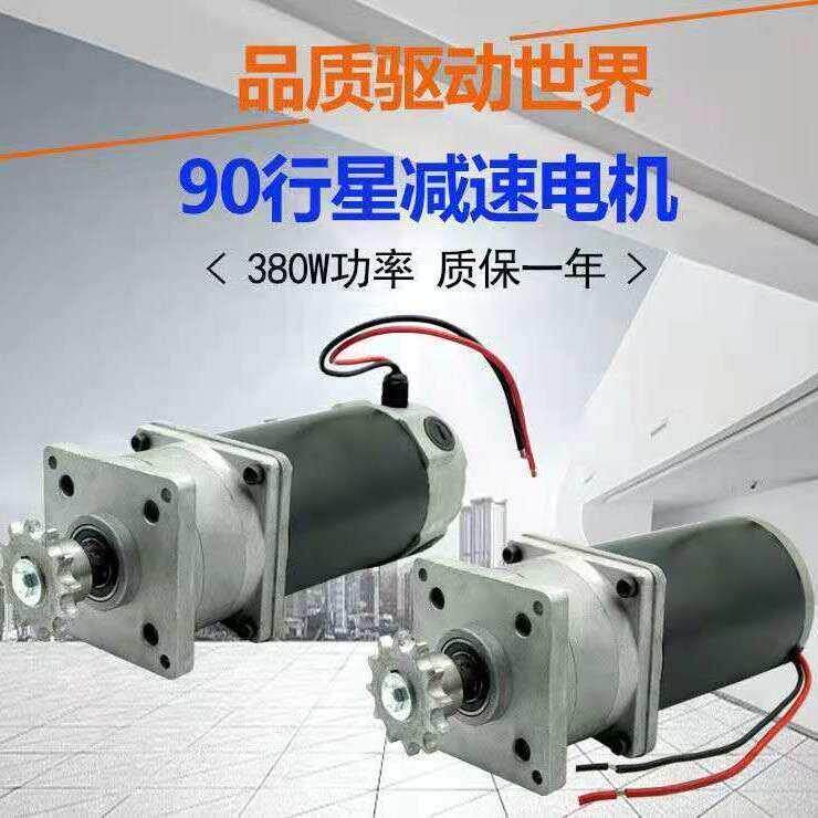 播种施肥双箱电机 12V24V直流马达 90行星减速大扭矩 玉米跑步机