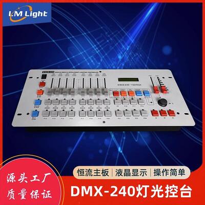 跨境舞台演出剧场灯光1024控台控制器全套智能DMX240舞台灯光控台