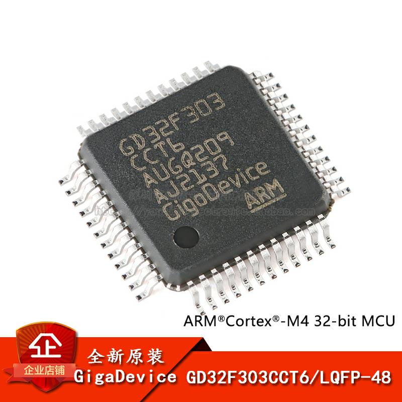 原装GD32F303CCT6 LQFP-48 ARM Cortex-M4 32位微控制器-MCU芯片
