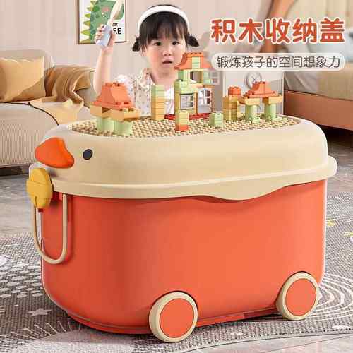 儿童玩具收纳箱家用大容量收纳筐零食玩具箱宝宝衣服书本整理箱子