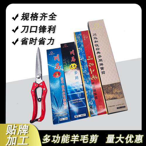 川马牌手动羊毛皮革剪牛羊毛用剪刀宠物修毛弹簧裁缝高碳钢制