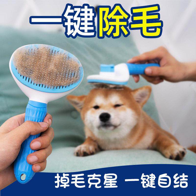 宠物狗梳子按摩梳自洁梳去毛柯基梳毛神器专用毛刷柴犬用品针梳