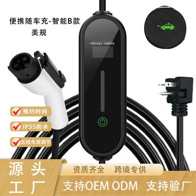 美标Type1充电桩J1772新能源充电枪14-50P随车充7KW充电桩家用