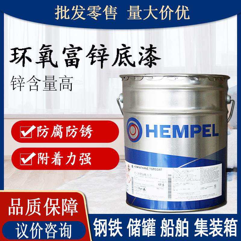 海虹老人防锈漆 水性工业漆灰色防腐漆金属油漆涂料环氧富锌底漆