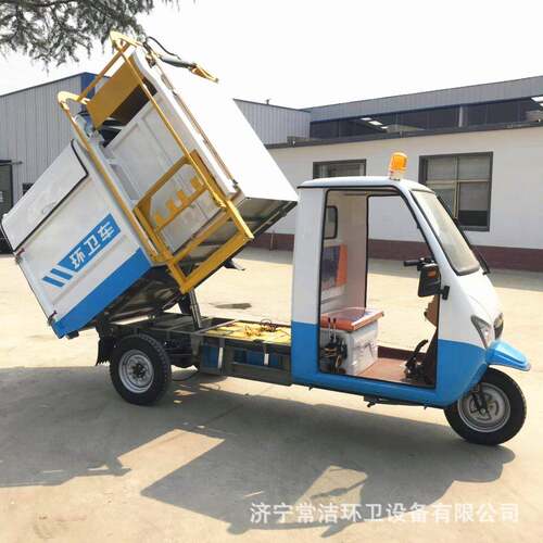 挂桶垃圾车新能源物业环卫小型挂桶垃圾车电动三轮自卸清运车