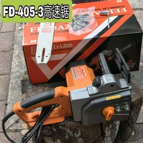电锯飞达电链锯插电16寸高速锯手持式家用链锯伐木专用锯树锯木机